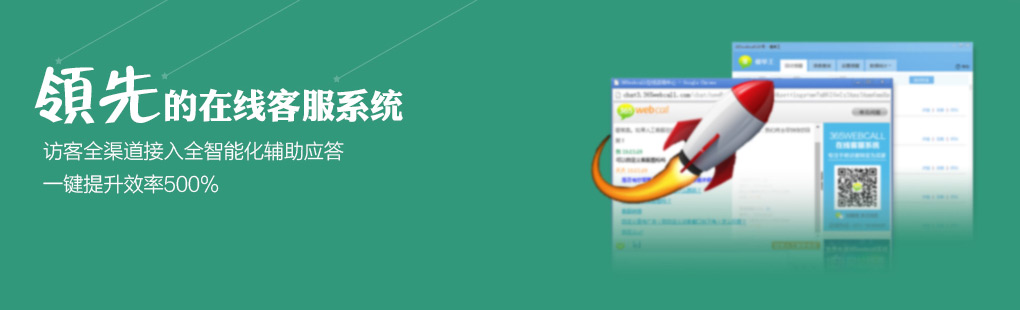 365訪客全媒體接入PCweb、手機web、手機APP、微信、微博、郵件
